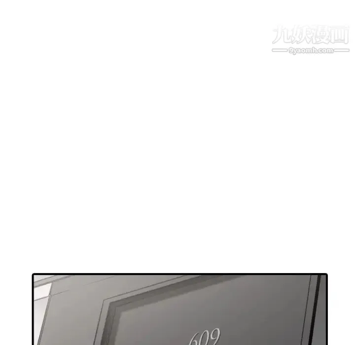 色花穴 - 第15话 - page 106