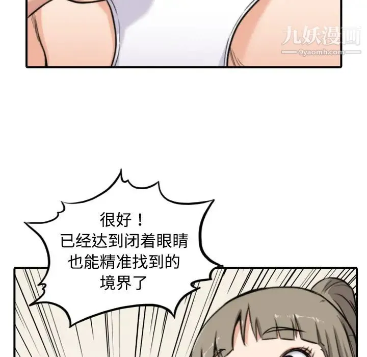 色花穴 - 第15话 - page 109