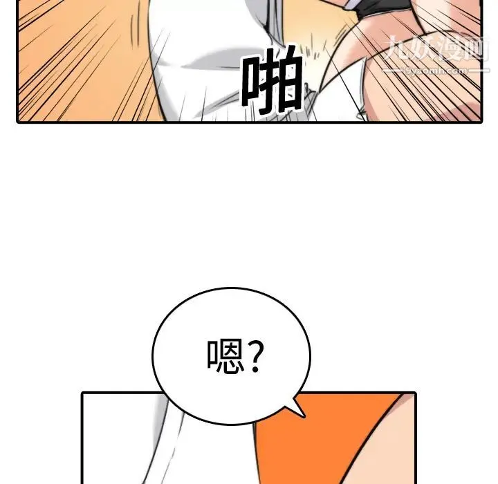 色花穴 - 第15话 - page 112