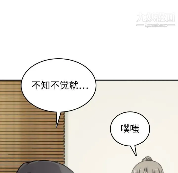 色花穴 - 第15话 - page 115