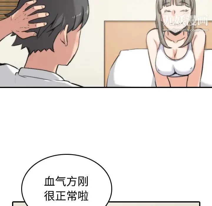 色花穴 - 第15话 - page 116