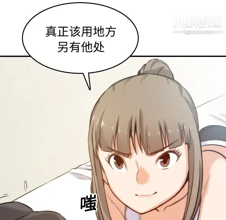 色花穴 - 第15话 - page 120