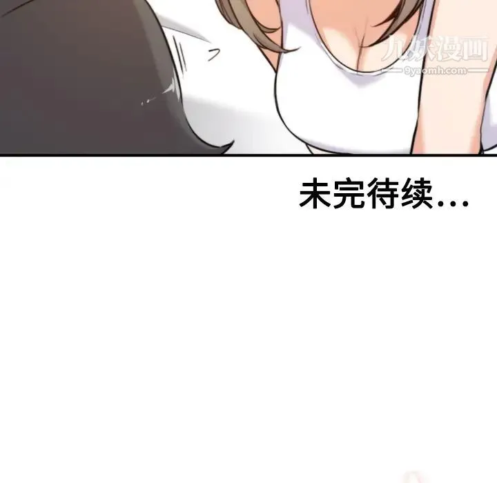 色花穴 - 第15话 - page 121