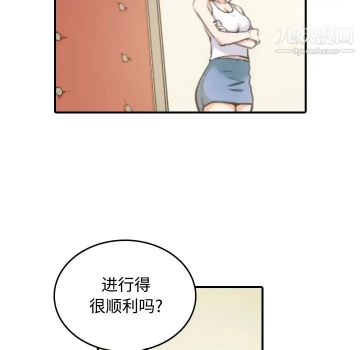 色花穴 - 第17话 - page 6