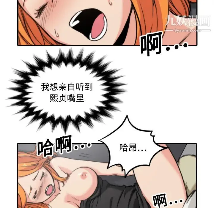 色花穴 - 第17话 - page 21