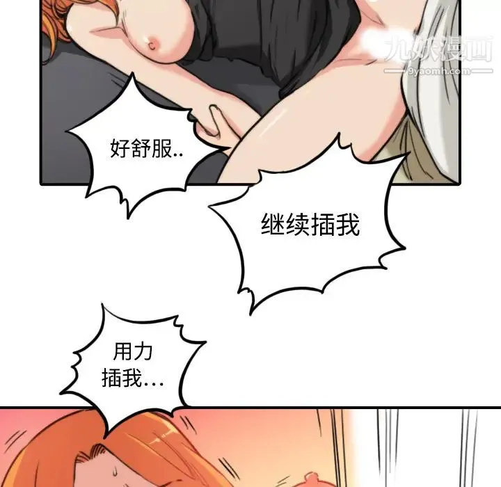 色花穴 - 第17话 - page 22