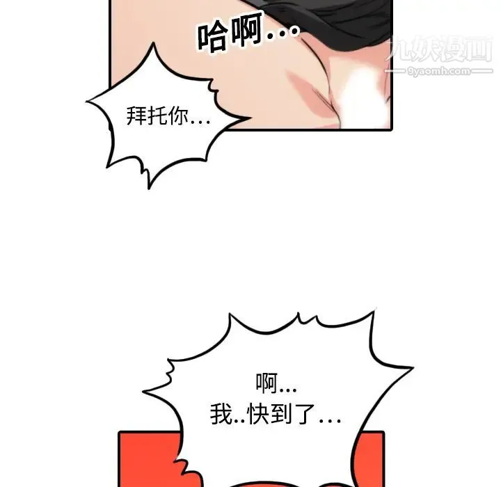 色花穴 - 第17话 - page 26