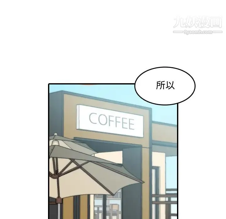 色花穴 - 第17话 - page 33