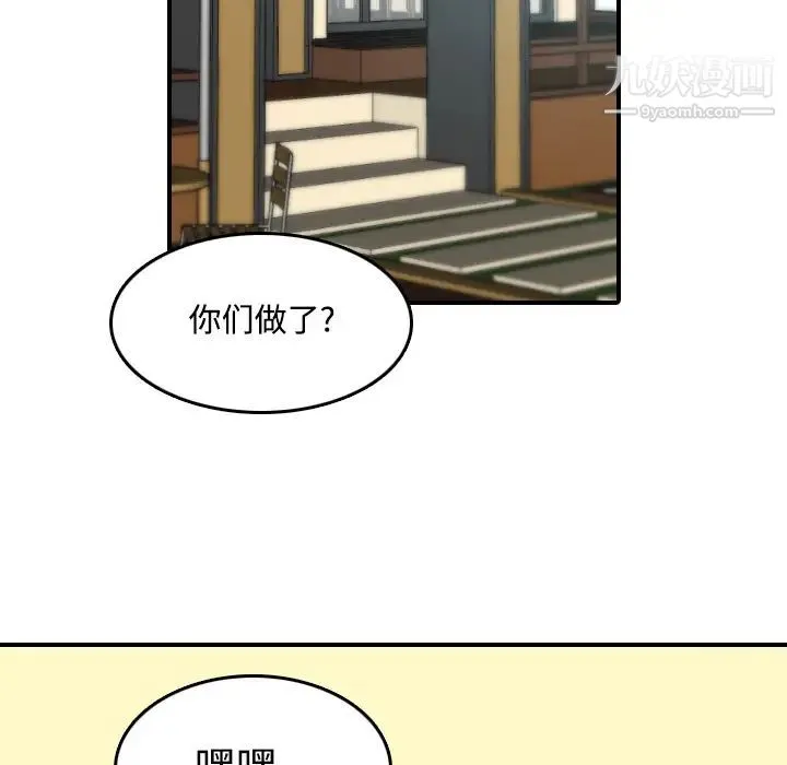 色花穴 - 第17话 - page 34