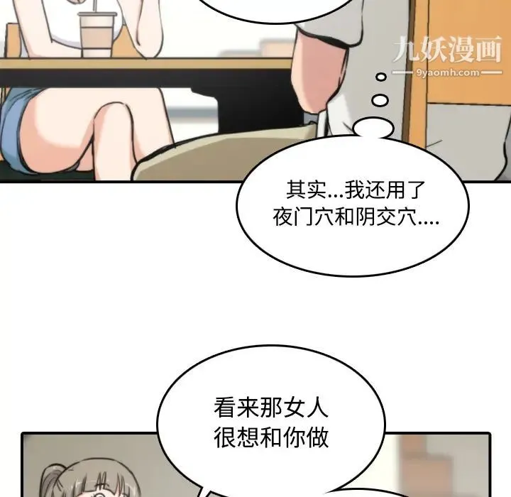 色花穴 - 第17话 - page 37