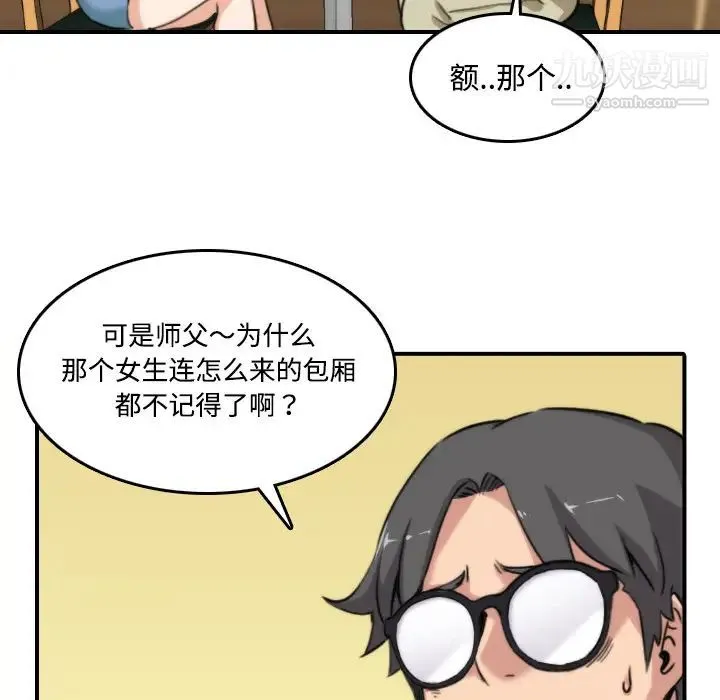 色花穴 - 第17话 - page 40