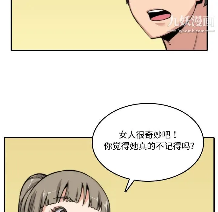 色花穴 - 第17话 - page 41