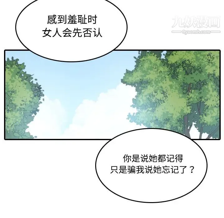 色花穴 - 第17话 - page 44