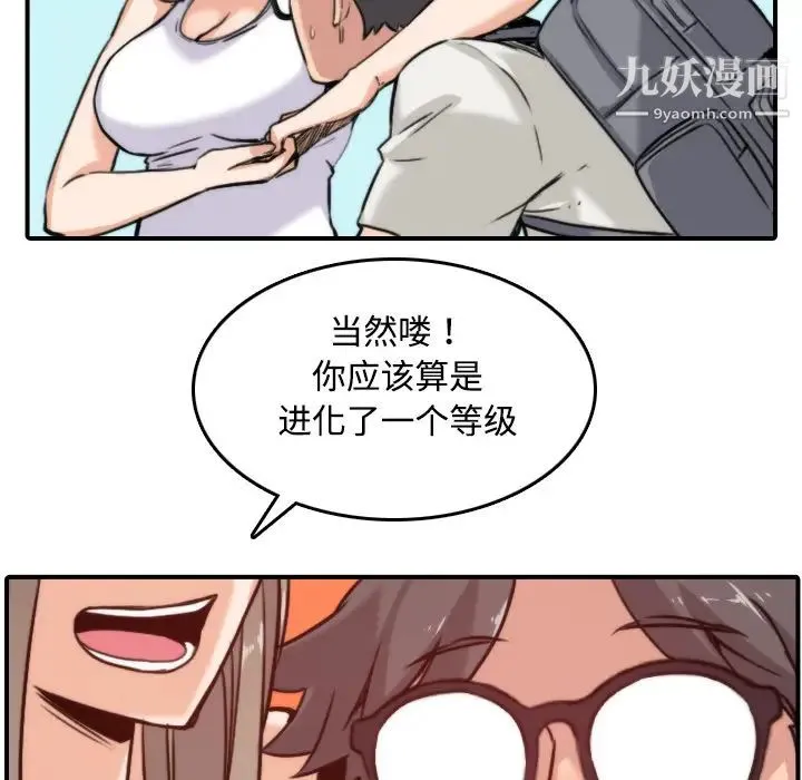 色花穴 - 第17话 - page 50