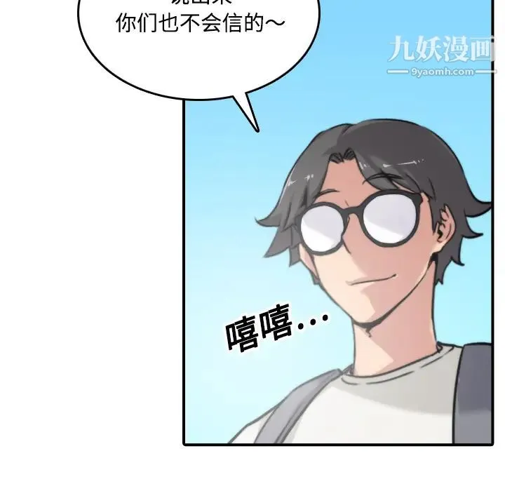 色花穴 - 第17话 - page 60