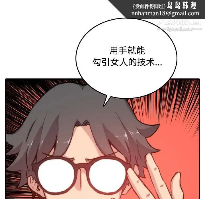 色花穴 - 第17话 - page 61