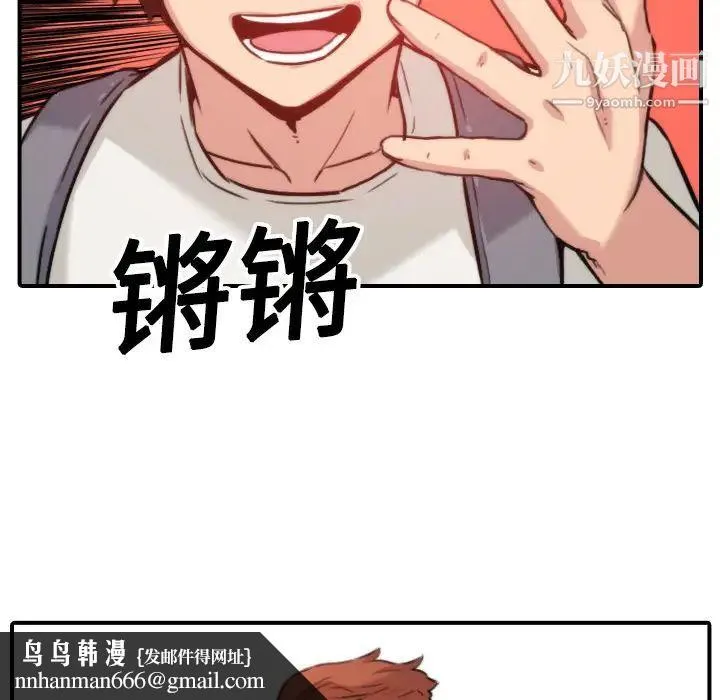 色花穴 - 第17话 - page 62