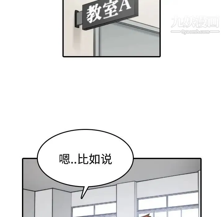 色花穴 - 第17话 - page 66
