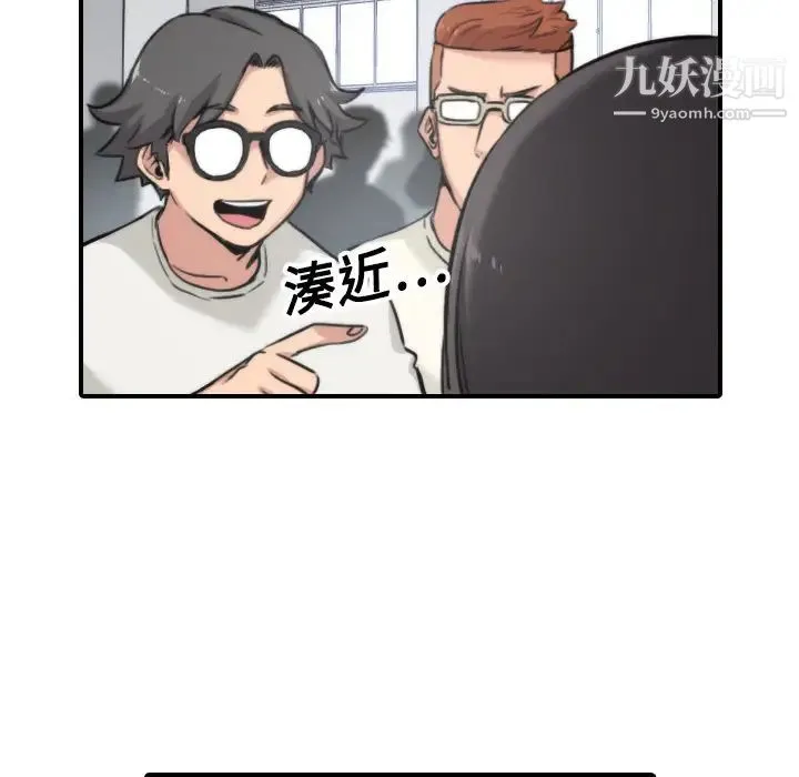 色花穴 - 第17话 - page 67