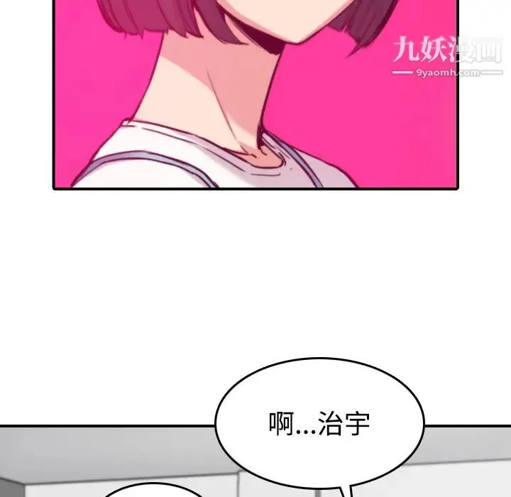 色花穴 - 第17话 - page 70