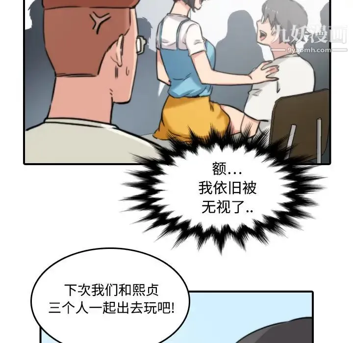 色花穴 - 第17话 - page 77