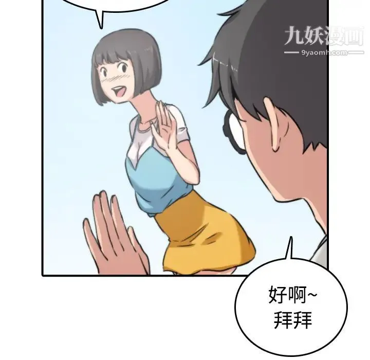 色花穴 - 第17话 - page 78