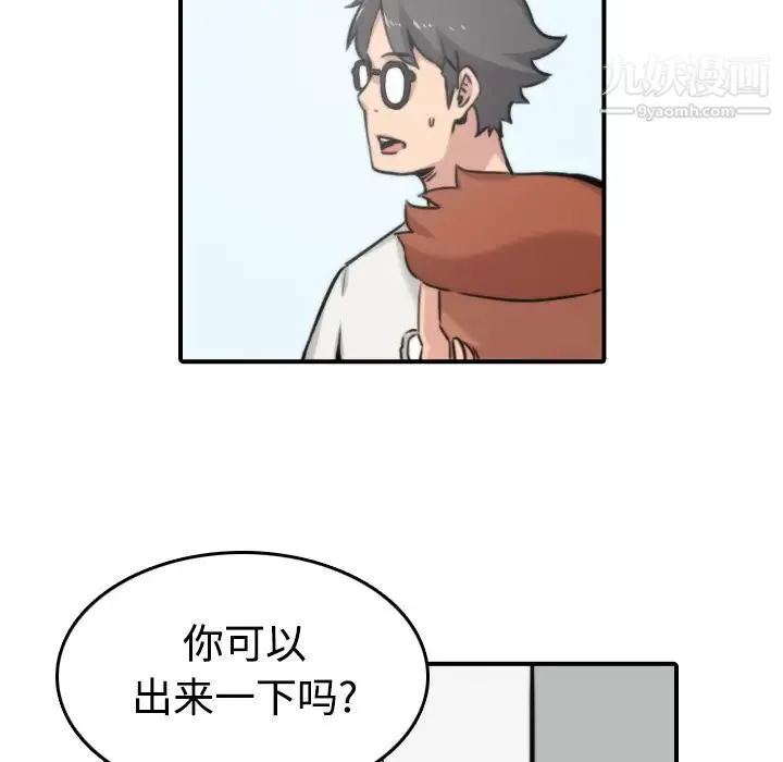 色花穴 - 第17话 - page 81