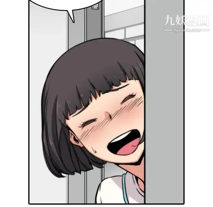 色花穴 - 第17话 - page 82