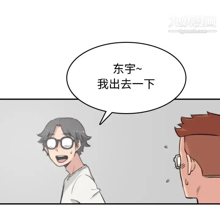 色花穴 - 第17话 - page 83