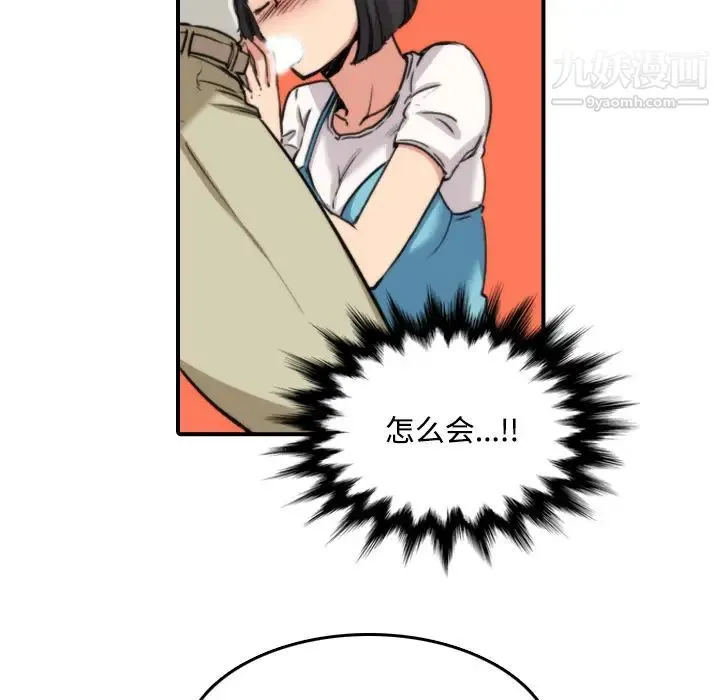 色花穴 - 第17话 - page 91