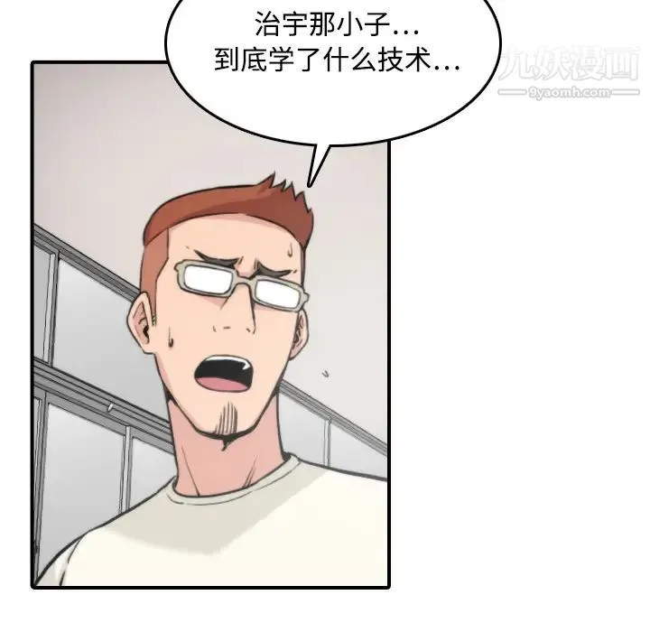 色花穴 - 第17话 - page 92