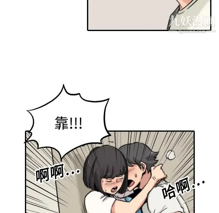 色花穴 - 第17话 - page 94