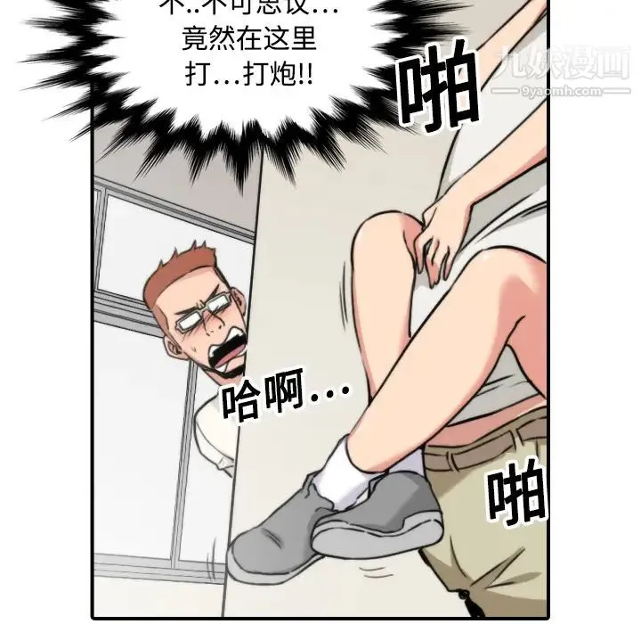 色花穴 - 第17话 - page 96