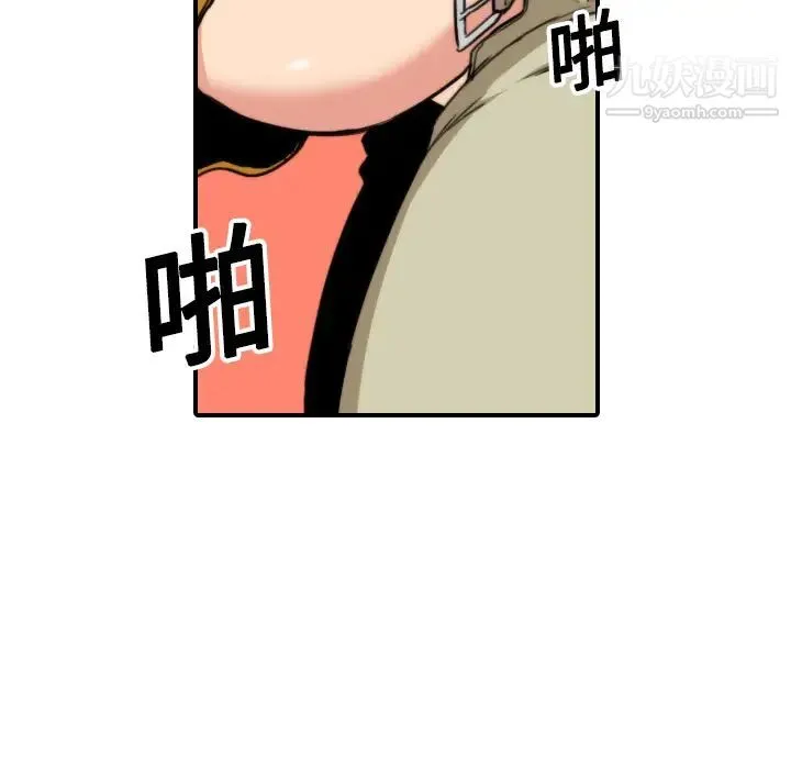 色花穴 - 第17话 - page 98