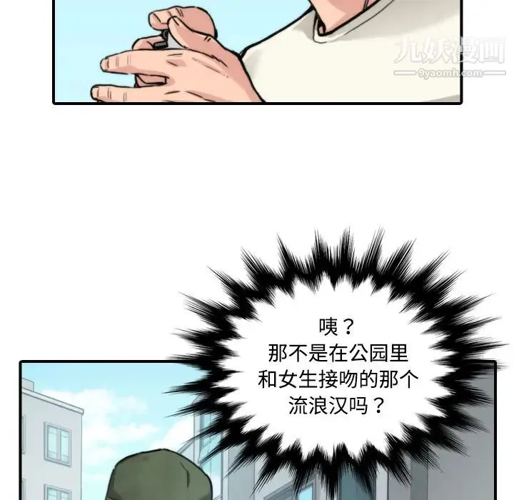色花穴 - 第17话 - page 107
