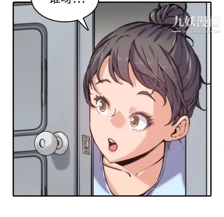 色花穴 - 第17话 - page 111