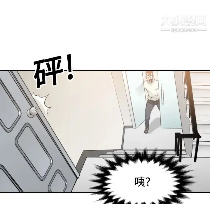 色花穴 - 第17话 - page 116