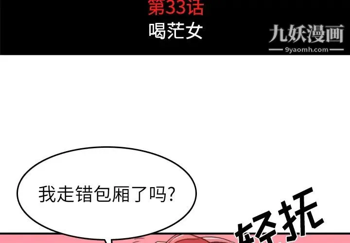 色花穴 - 第33话 - page 4