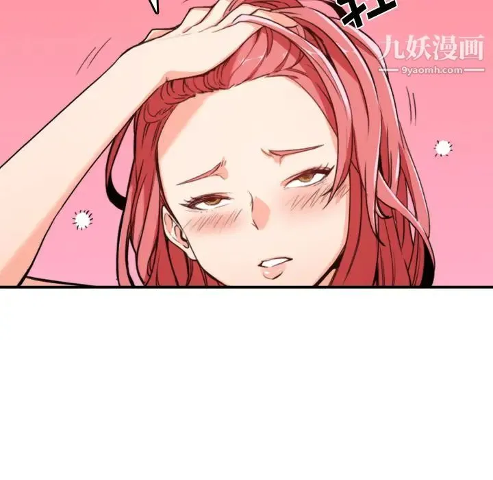 色花穴 - 第33话 - page 5