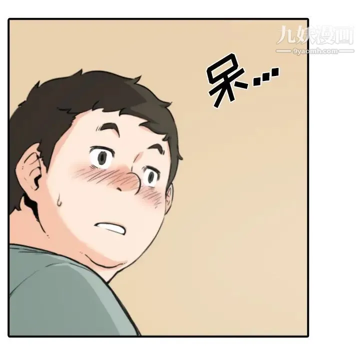 色花穴 - 第33话 - page 6