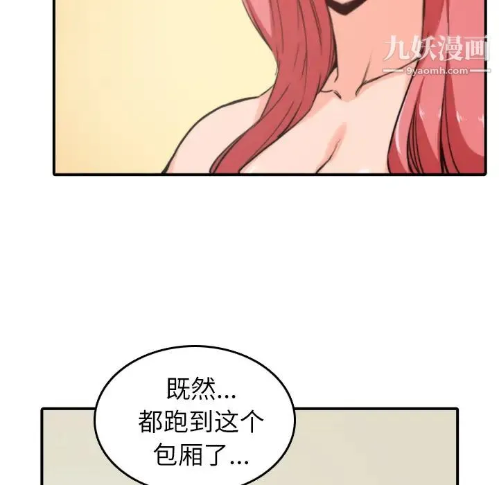 色花穴 - 第33话 - page 8