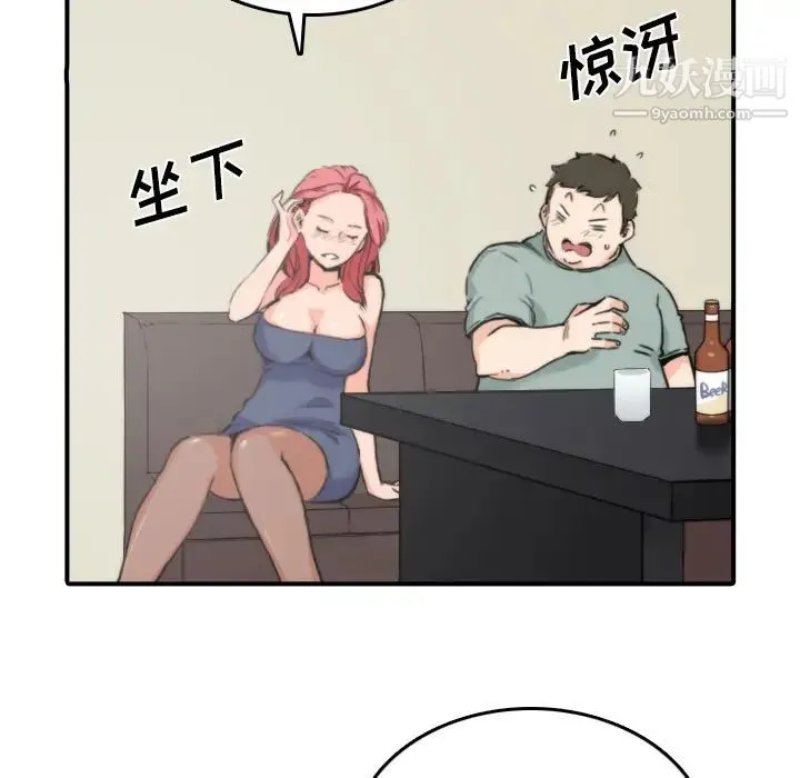 色花穴 - 第33话 - page 9