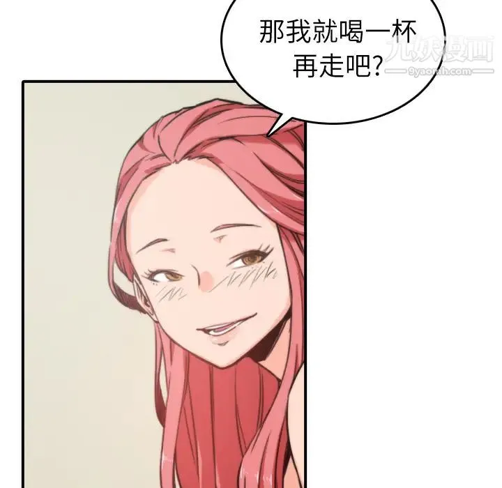 色花穴 - 第33话 - page 10