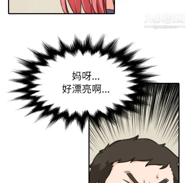 色花穴 - 第33话 - page 11