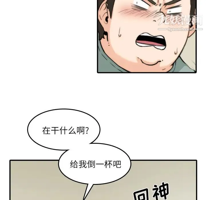 色花穴 - 第33话 - page 12