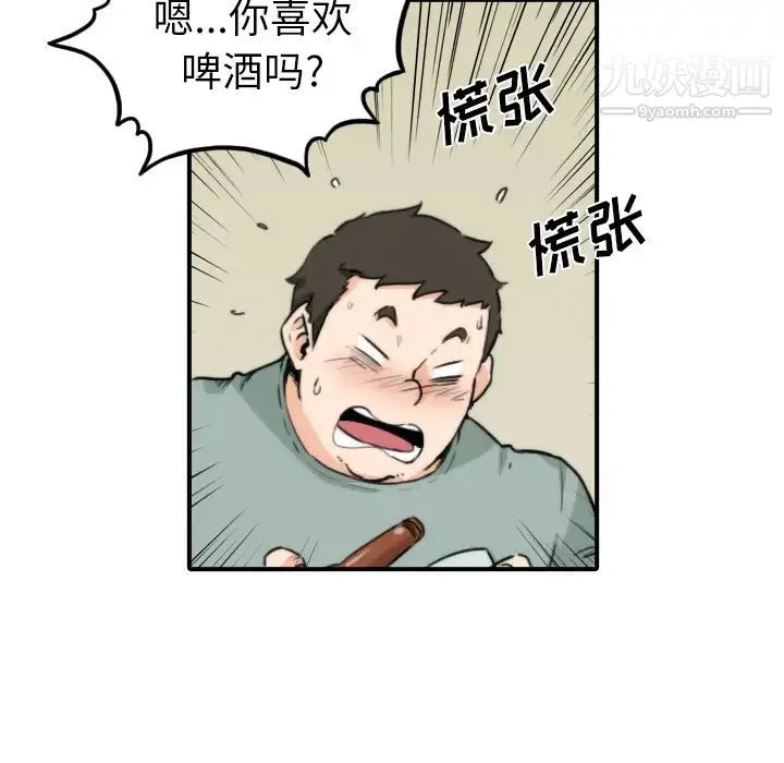 色花穴 - 第33话 - page 14