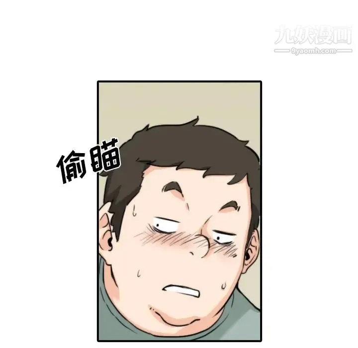 色花穴 - 第33话 - page 15