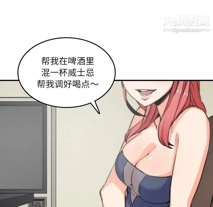 色花穴 - 第33话 - page 16
