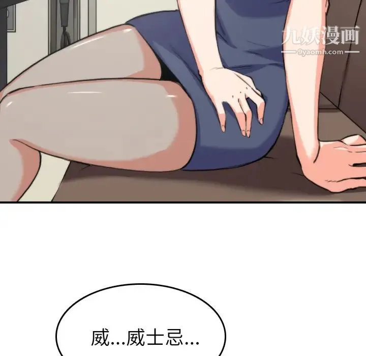 色花穴 - 第33话 - page 17