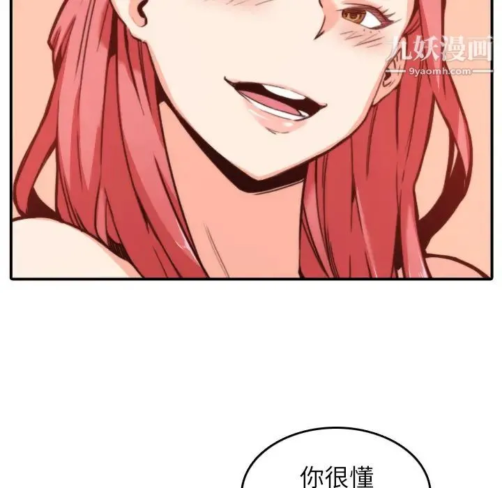 色花穴 - 第33话 - page 22